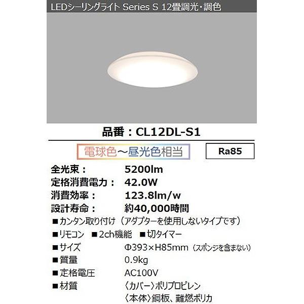 IRIS OHYAMA（アイリスオーヤマ） LEDシーリングライト 12畳 led 調光