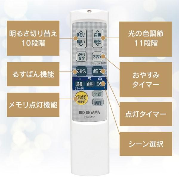 アイリスオーヤマ CL14DL-5.1WF-M LEDシーリングライト 14畳 cl14dl51wf「送料無料」｜esco-lightec｜08