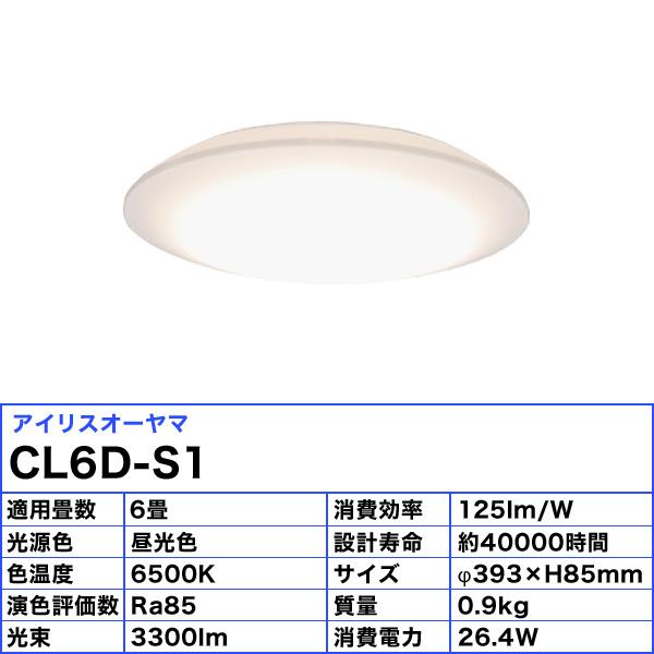 【美品】アイリスオーヤマ　LEDシーリングライト　6畳 調光　CL6D-J1 エコハイルクス アイリスオーヤマ LEDシーリングライト