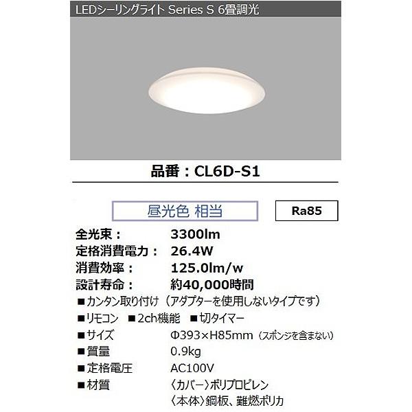 IRIS OHYAMA アイリスオーヤマ LEDシーリングライト 6畳 led 昼光色 調