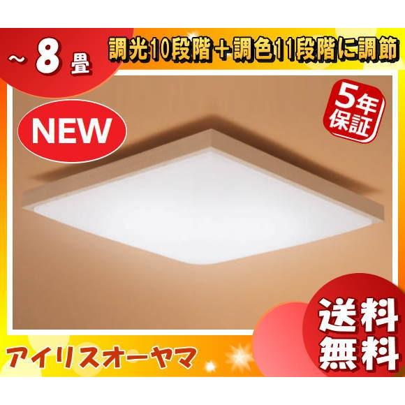 エコハイルクス アイリスオーヤマ CL8DL-5.1JM LEDシーリングライト 8