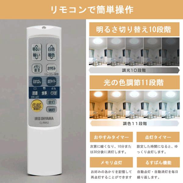 アイリスオーヤマ CL8DL-5.1JM LEDシーリングライト 8畳 和風 CL8DL51JM「送料無料」｜esco-lightec｜05