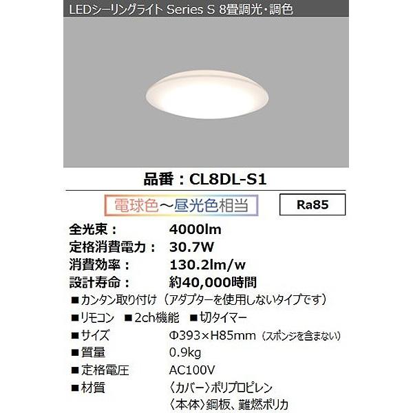 IRIS OHYAMA（アイリスオーヤマ） LEDシーリングライト 8畳 led 調光調
