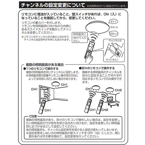 リモコン CL-RM3 リモコンCL-RM3と付属品セット≪LEDシーリングライトCL8DL-5.1JM他用