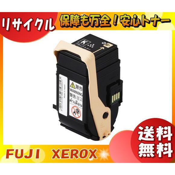 富士フィルム（XEROX）トナー13本セット