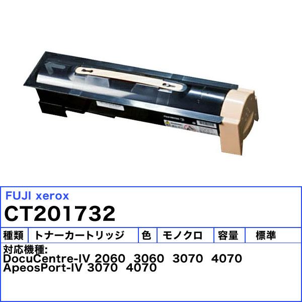 富士フィルム（旧富士ゼロックス） CT201732 トナーカートリッジ 海外純正 「送料無料」 国内型番CT201734