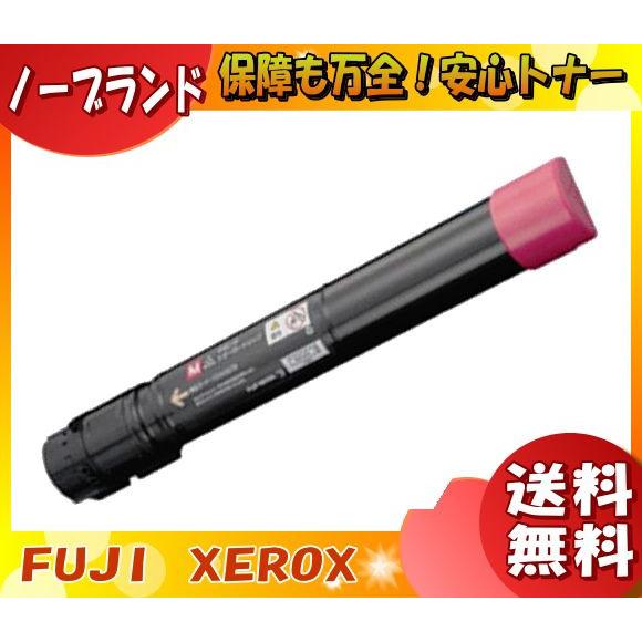 富士フィルム（旧富士ゼロックス） CT202056 トナーカートリッジ マゼンタ 大容量 ノーブランド 「送料無料」