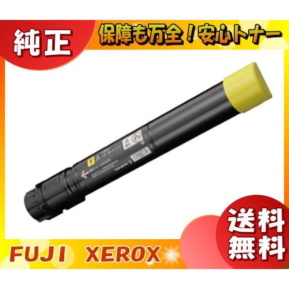 富士フィルム（旧富士ゼロックス） CT202057 トナーカートリッジ