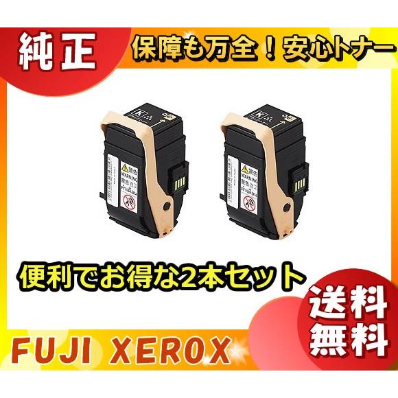 XEROX CT202458 イエロー 純正品 4500枚×2