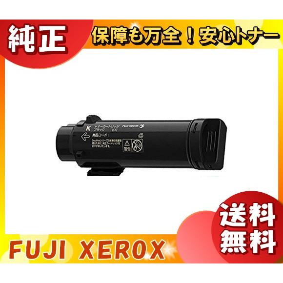富士フィルム（旧富士ゼロックス） CT202728 トナーカートリッジ ブラック 純正 「送料無料」