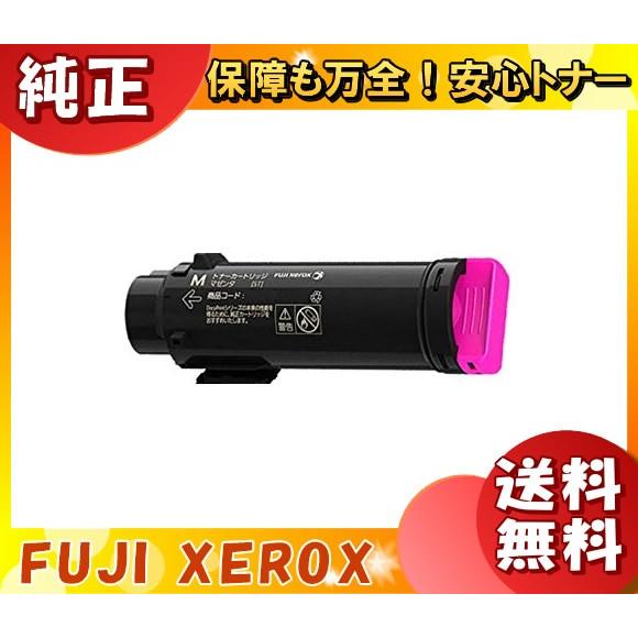 富士フィルム（旧富士ゼロックス） CT202730 トナーカートリッジ マゼンタ 純正 「送料無料」