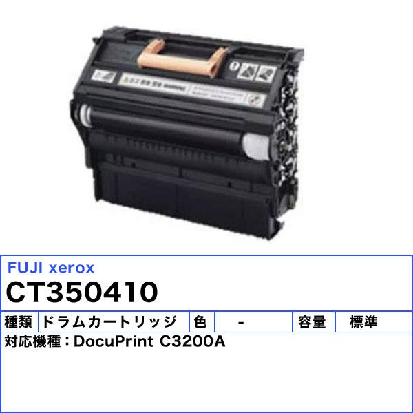 富士フィルム（旧富士ゼロックス） CT350410 ドラムカートリッジ 純正 「送料無料」の画像