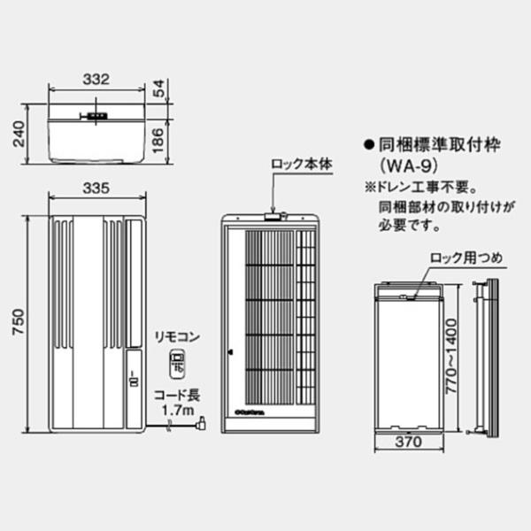 CORONA（コロナ） CW-FA1826R(W) 冷房専用ウインドエアコン FAシリーズ