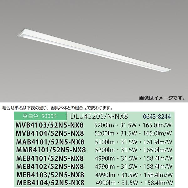 ホタルクス NEC DLU45205/N-NX8 Nuシリーズ LEDベースライト LED