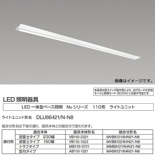 ホタルクス NEC DLU86421/N-N8 Nuシリーズ LEDベースライト LED ライトユニット 昼白色 6400lm 「送料無料」_3