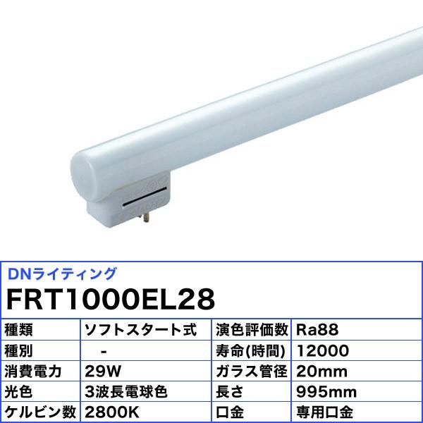 5本セット]DN FRT1000EL28 シームレスラインランプ 3波長形 電球色 