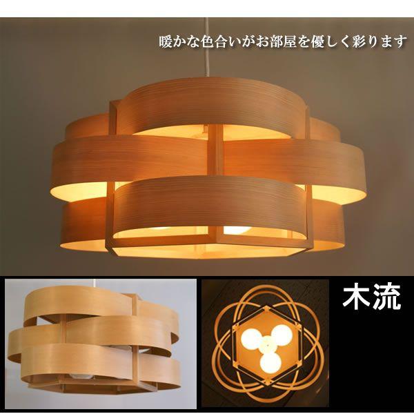 フレイムス Flames GDP-044T 木流 ウェーブ ペンダントライト 白木