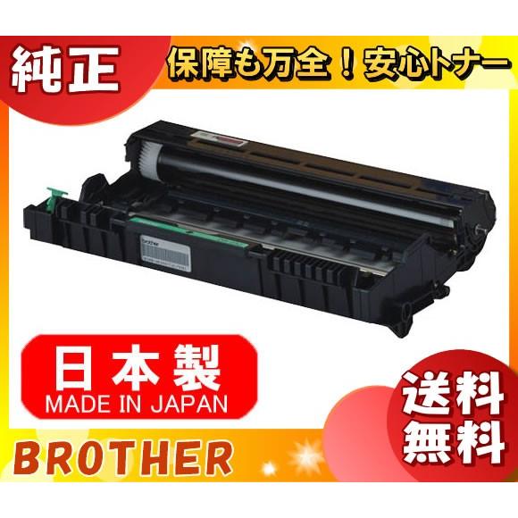 ブラザー工業 ブラザー DR-23J ドラムユニット 純正 「送料無料