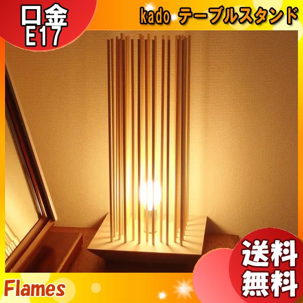 フレイムス Flames DS-089 カド kado フロアスタンド 和室 和風 伝統美 旅館 ホテル 廊下 ミニボール球付 日本製 照明「送料無料」