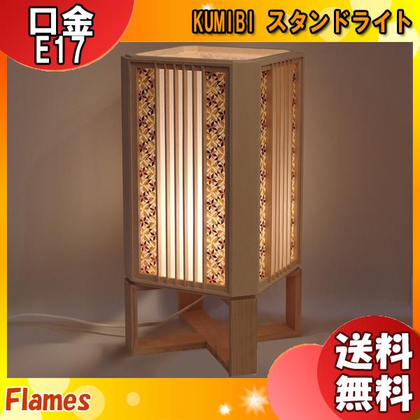 フレイムス Flames DS-096 クミビ 組美 フロアスタンド 和風 箱根寄木細工 和紙 間接照明 伝統美 白熱球付 日本製 照明「送料無料」