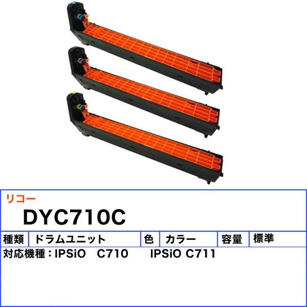 リコー C710 ドラムユニット カラー 純正 「送料無料」の画像