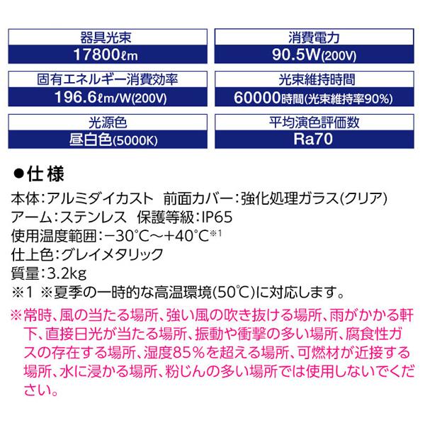 岩崎電気 岩崎 LED 高天井用照明 EHWP09027W/NSAN9 レディオック