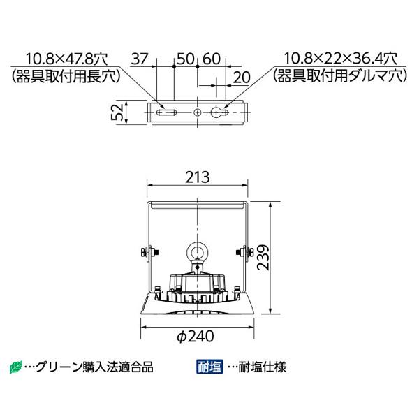 岩崎電気 岩崎 LED 高天井用照明 EHWP09027W/NSAN9 レディオック