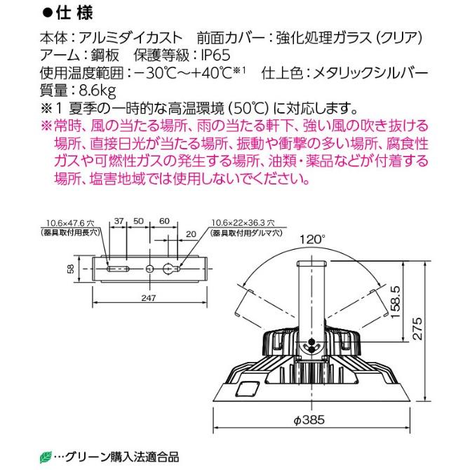 ★岩崎 EHWP25014W/NSAN9 レディオック ハイベイ シータ 水銀ランプ1000W相当/メタルハライドランプ1000W相当 42,200lm 昼白色「送料無料」hf1000x｜esco-lightec｜04