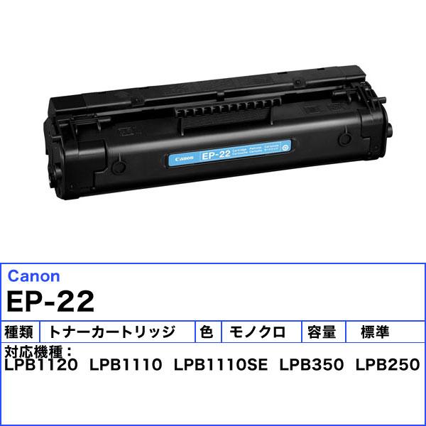Canon トナー カートリッジ 316 312 311 EP-22 キャノン
