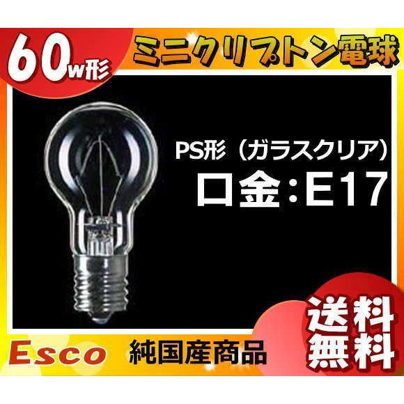 ミニクリプトン電球 Esco KR110V54W 54ワット 60形 ガラスクリア 電球