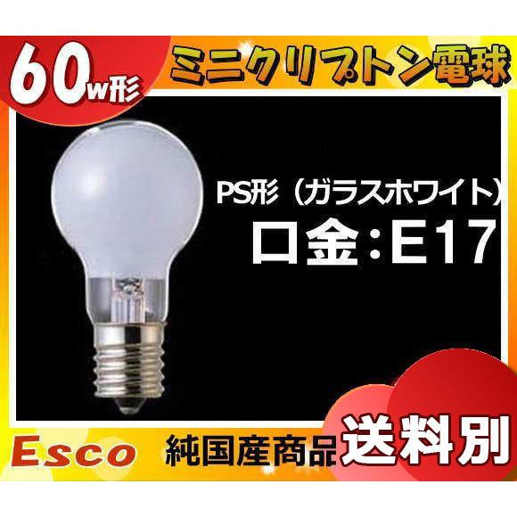 ミニクリプトン電球 Esco KR110V54WW 54ワット 60形 ガラスホワイト 