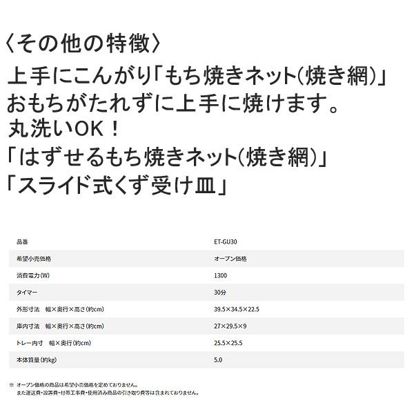 象印 象印マホービン ET-GU30-VD オーブントースター ボルドー ETGU30VD 「送料無料」｜esco-lightec｜08