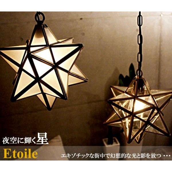 DI CLASSE（ディクラッセ） ペンダントライト 星型 1灯 ペンダント