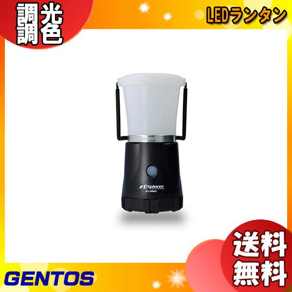 ジェントス GENTOS EX-366D EXPLORER LEDランタン EX366D  「送料無料」｜esco-lightec