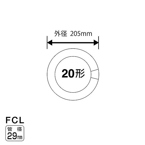 ライフルックHGX ホタルクス FCL20EX-L/18-X 20ワット形 電球色