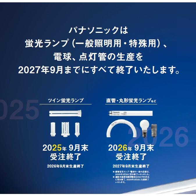 Panasonic（パナソニック） (生産完了品在庫限り)パナソニック FDL13EX