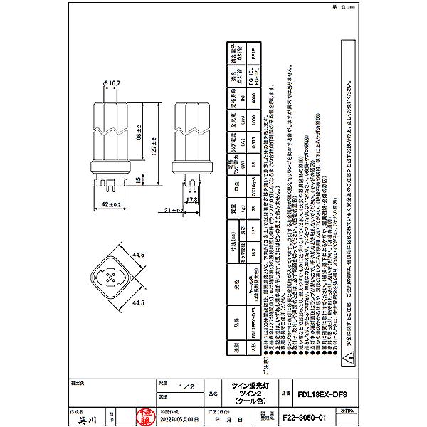 Panasonic（パナソニック） (生産完了品在庫限り)パナソニック