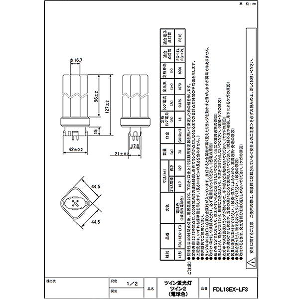 Panasonic（パナソニック） (生産完了品在庫限り)パナソニック FDL18EX-LF3 ツイン蛍光灯 ツイン2 18ワット 電球色 ...