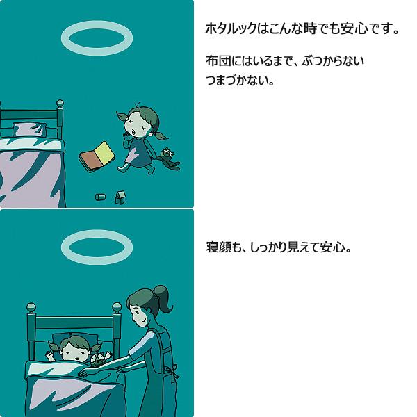 ホタルクス ［送料無料］ホタルクス(NEC) FHC144EDF-SHG-A2