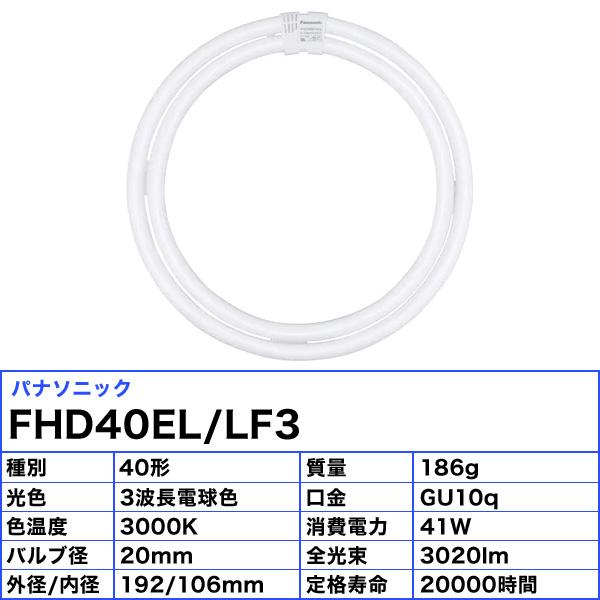 Panasonic（パナソニック） FHD40EL/LF3 ツインパルック プレミア