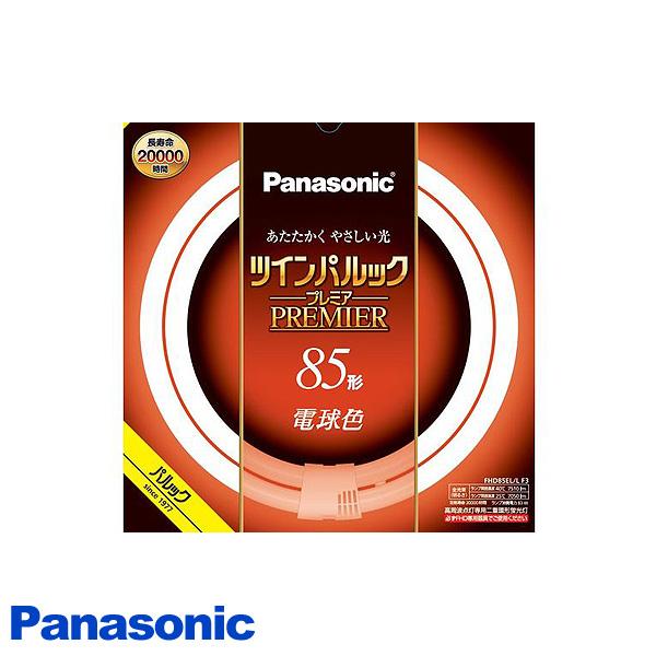 2026年10月】fhd85（蛍光灯）（セット/単品：単品）のおすすめ人気