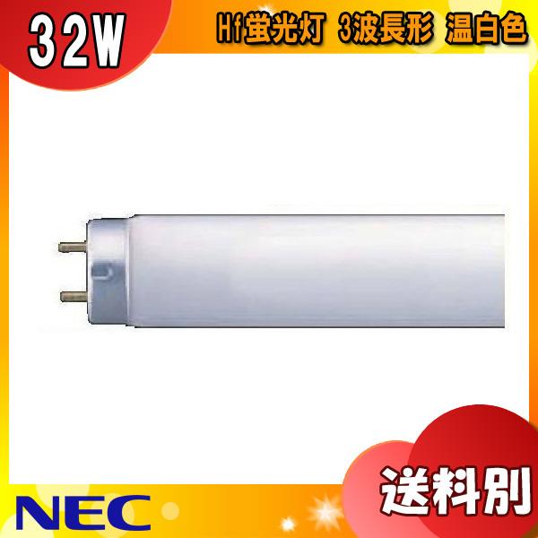 ライフルックHGX HotaluX ホタルクス FHF32EX-WW-HX-S 3波長形温白色
