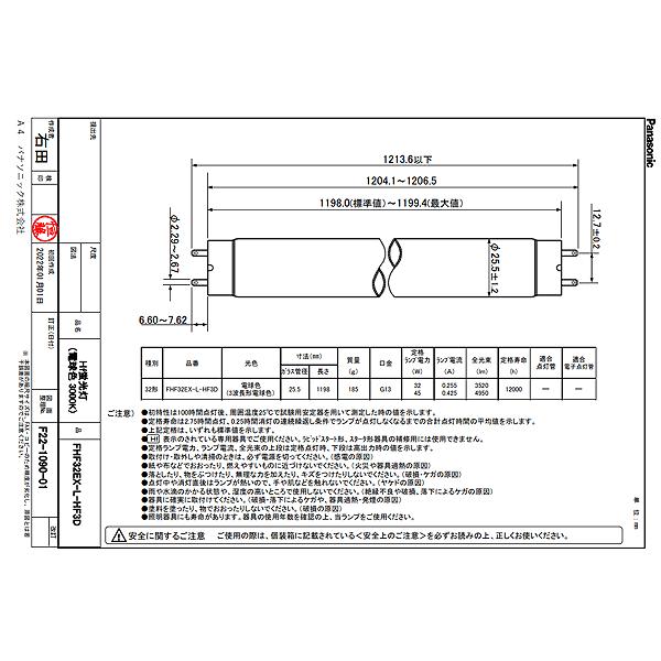 Panasonic パナソニック FHF32EX-L-HF3D Hf蛍光灯 電球色 3波長形電球色 32ワット 電球色 パルック FHF32EXLHF3 「送料無料」[10本セット]