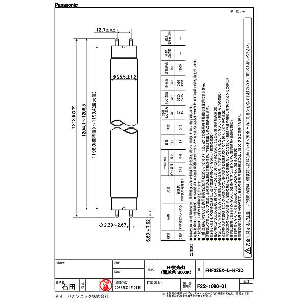Panasonic（パナソニック） FHF32EX-L-HF3D Hf蛍光灯 電球色 3波長形