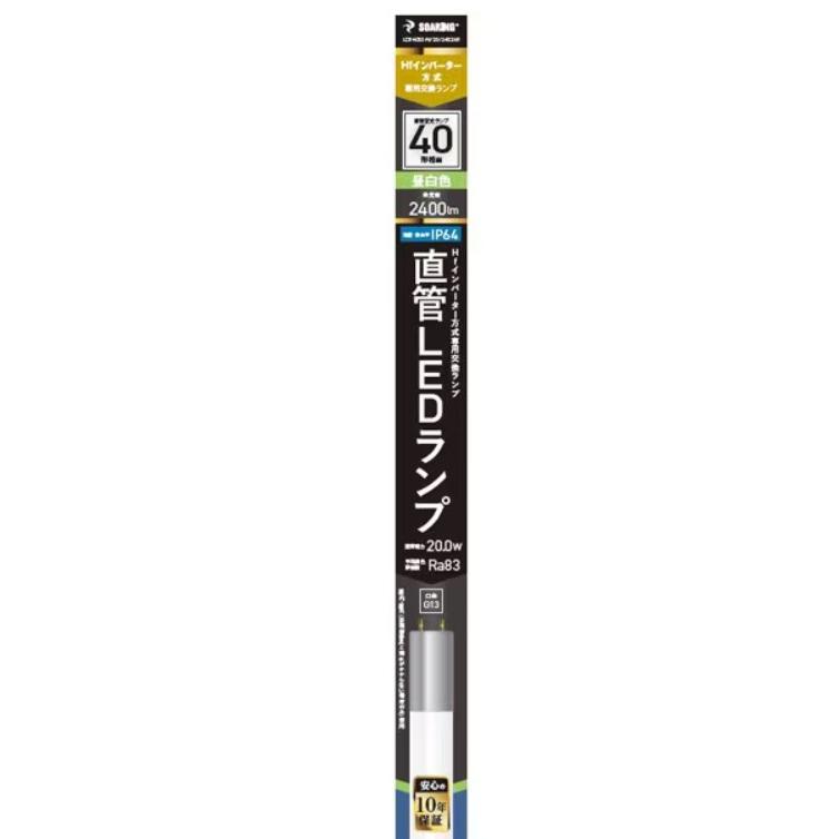 法人限定！ FHF32EX-N-H Hf32形 工事不要 LED蛍光灯 10年保証 防塵