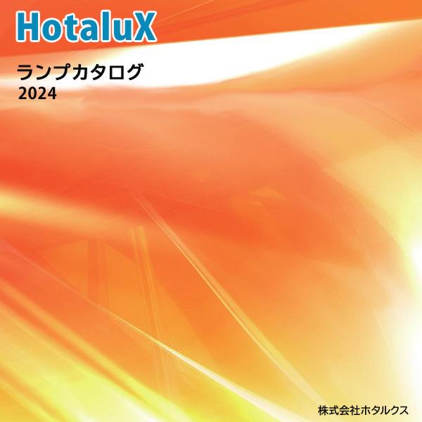 HotaluX ホタルクス FHF32EX-N-HG.P ライフルックNHG 飛散防止形 昼白色 Hf器具専用 32ワット 5000K 口金G13 FHF32EXNHP 「区分XB」｜esco-lightec｜10