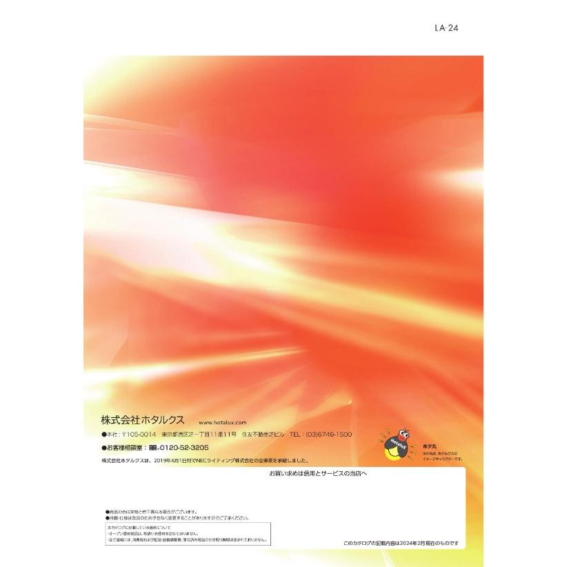 ライフルックHGX ホタルクス FHF32EX-N-HX-S 3波長形昼白色 32ワット