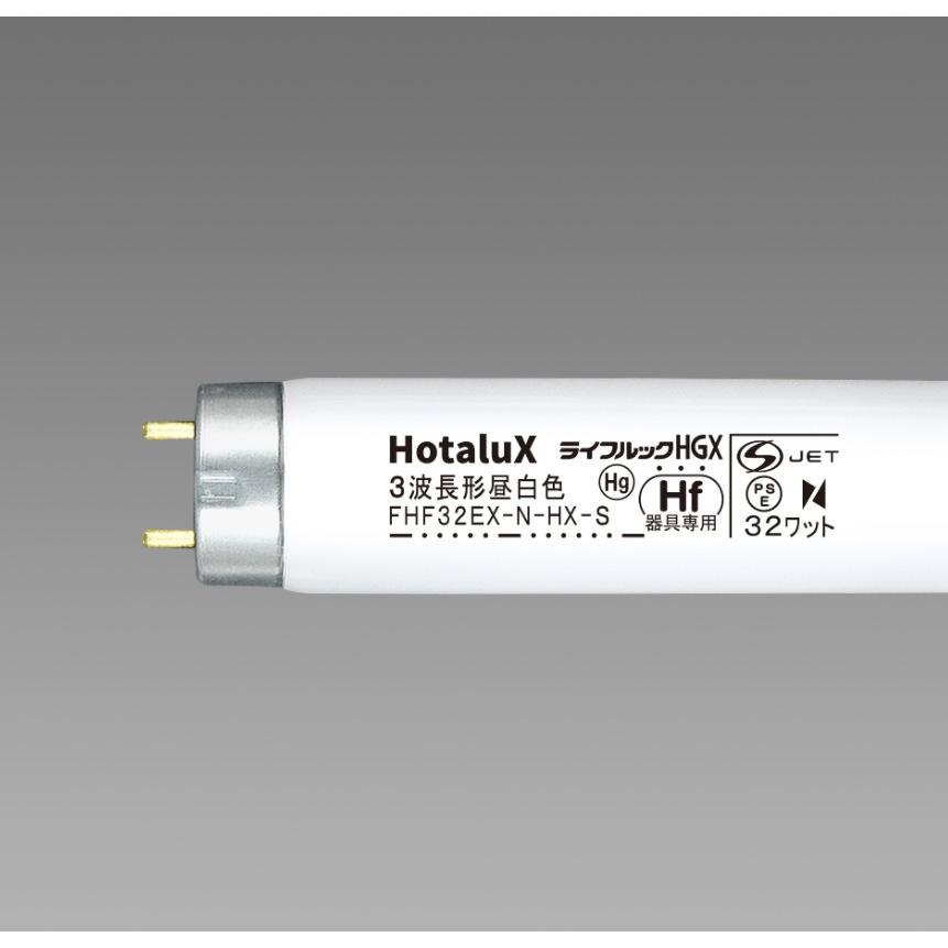 ライフルックHGX ホタルクス FHF32EX-N-HX-S 3波長昼白色 32 ライフルックHGX ホタルクス FHF32EX-N-HX-S 3波長昼白色 32