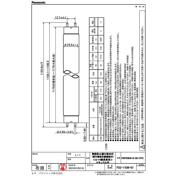 Panasonic（パナソニック） [5本セット]パナソニック FHF63EN-G・NU