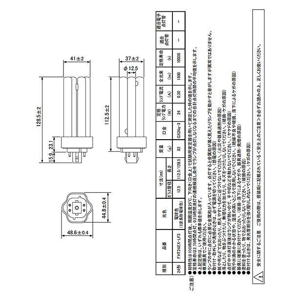 Panasonic（パナソニック） (生産完了品在庫限り)パナソニック FHT24EX